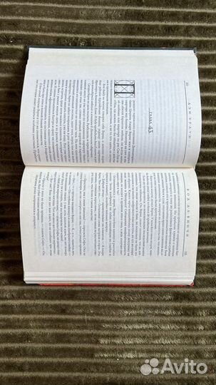 Код да винчи книга