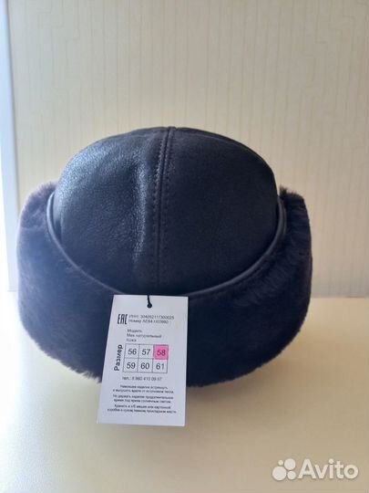 Шапка меховая мужская новая