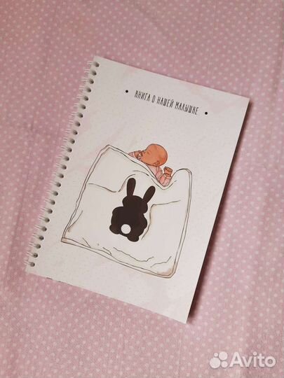 Фотоальбом для малышки от рождения до 5 лет