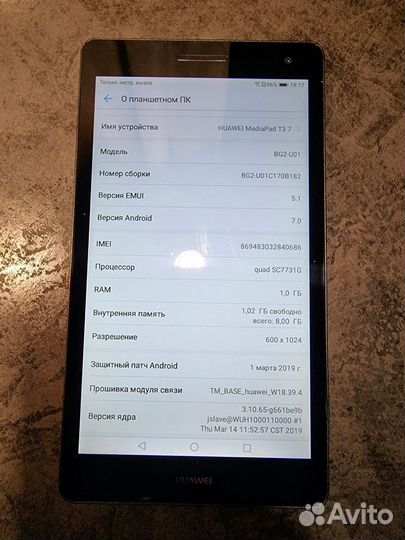 Планшет Huawei mediapad t3 7