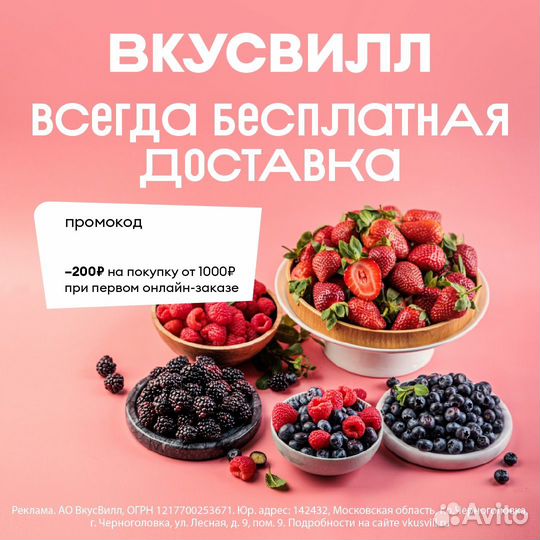 Промокод вкусвилл -200 от 1000руб