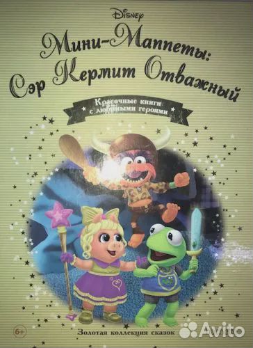 Disney : Золотая коллекция сказок hachette