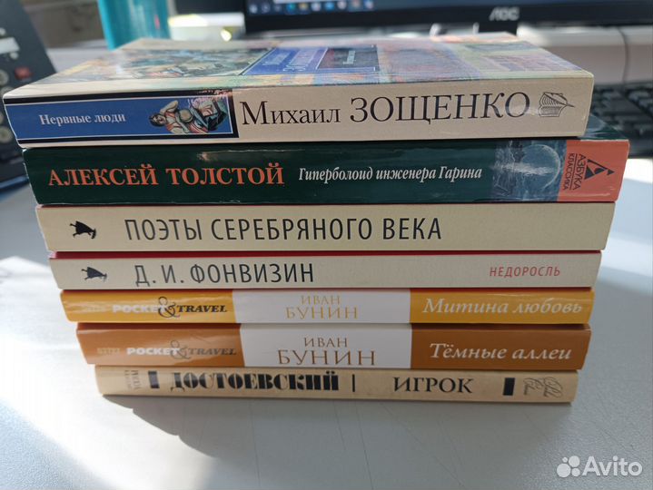 Книги русская классика Зощенко Толстой Бунин