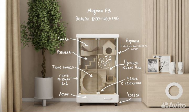 Клетка Витрина для грызунов шиншилл дегу хорька 3