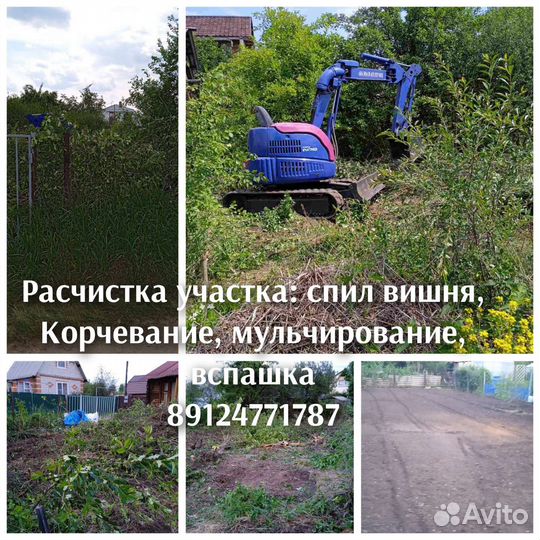 Услуги миниэкскаватора