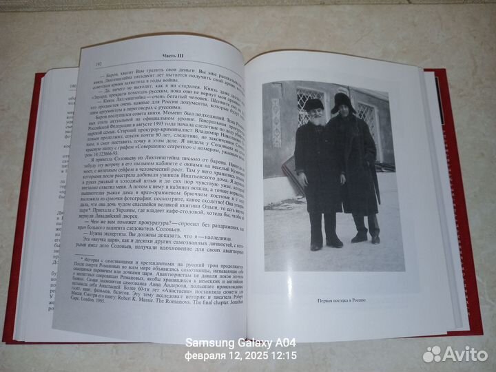 Книга.барон фальц-фейн.Жизнь русского аристократа