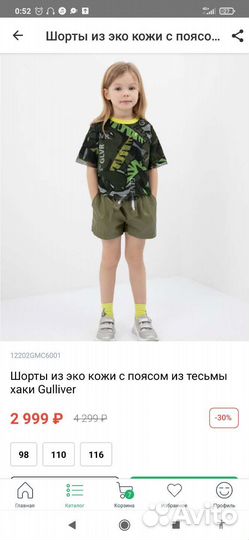 Комплект gulliver 122 новый