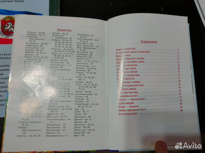 Книги серии Узнай мир