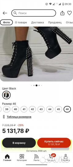 Ботильоны 40 размер
