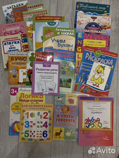 Новые пособия/раскраски