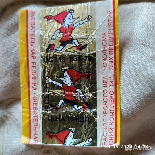 Фантики от жвачек