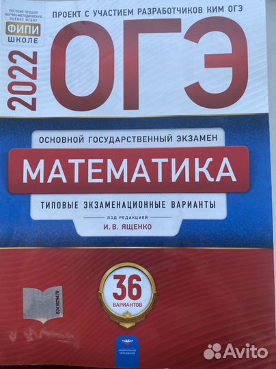 Книги для подготовки к ОГЭ