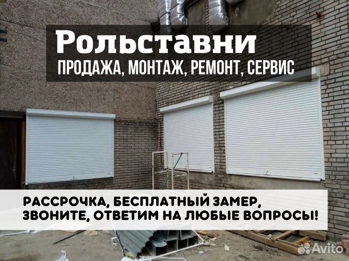 Рольворота