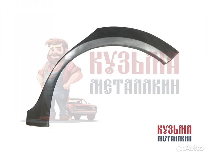 Ремонтная арка Impreza G12