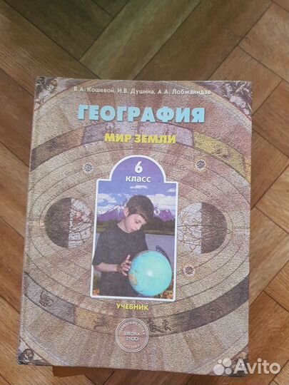 Словарь, учебники