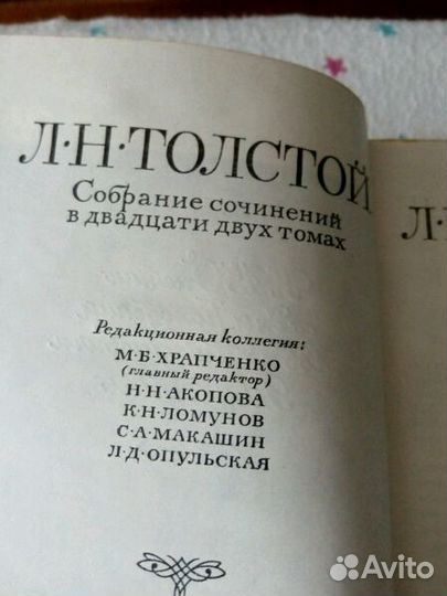 Л.Н.Толстой - собр.сочинений