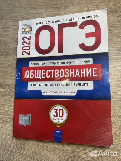 Огэ 2022 География, Русский язык, и другие