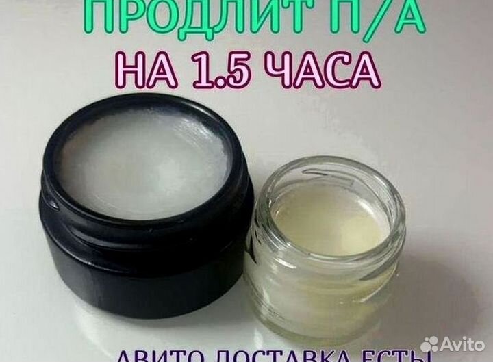 Чудо мазь для него