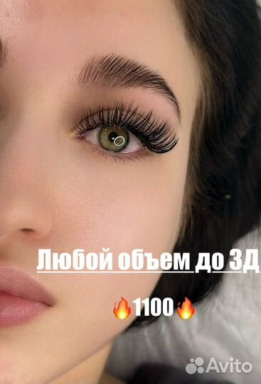 Наращивание ресниц брови