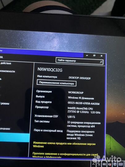 Nextbook nxw10qc32g