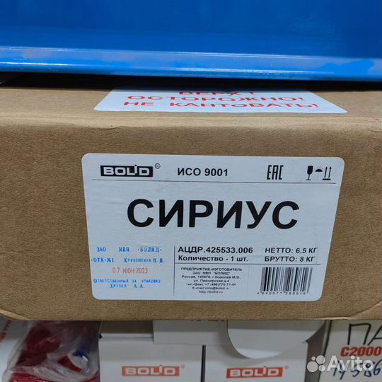 Болид Сириус/Бриз-Т/Сигнал 20М