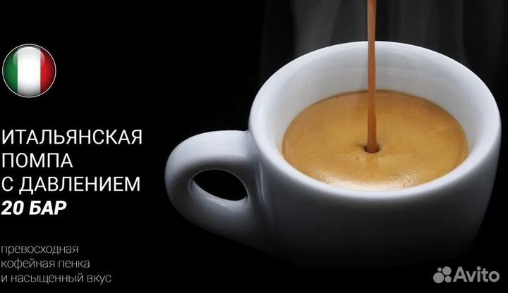 Кофемашина автоматическая Polaris pacm 2055AC