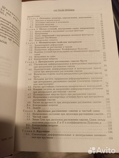 Технические книги