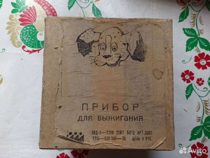 Прибор для выжигания СССР