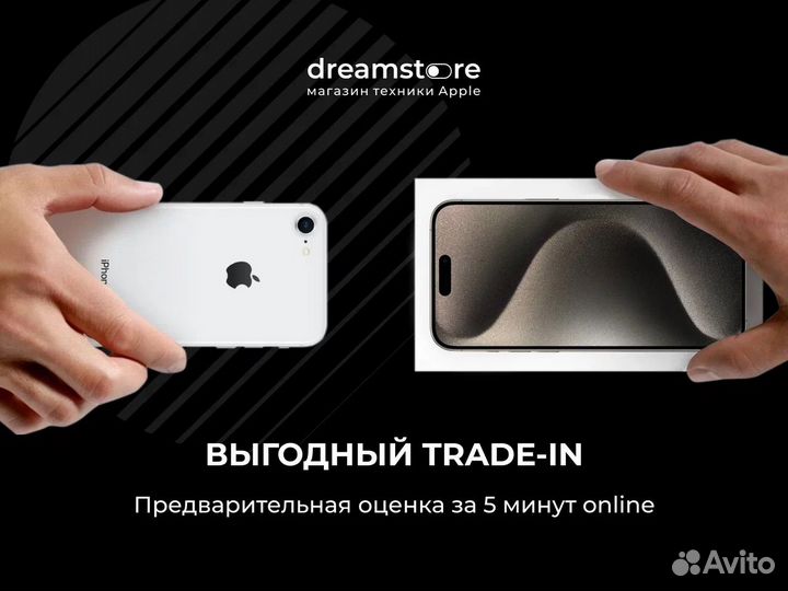 iPhone 13, 256 ГБ