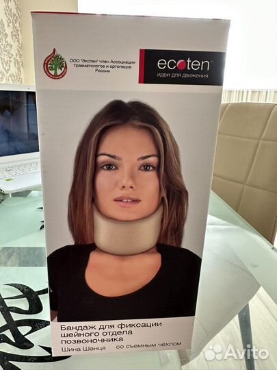 Воротник ортопедический детский