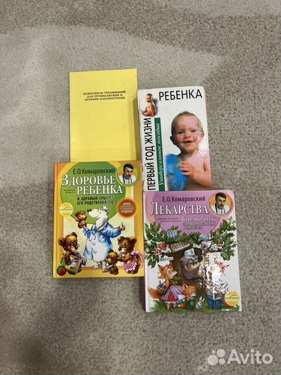 Книги Е.О. Комаровского 2 шт. Цена за все книги