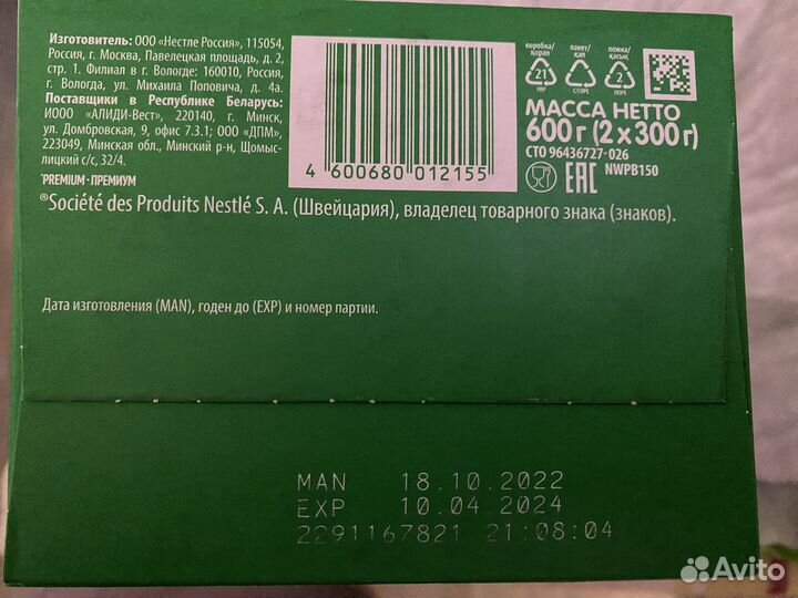 Детская смесь nestogen 1 премиум