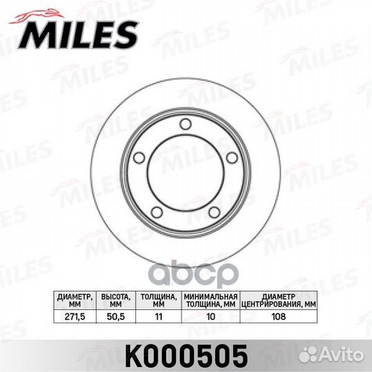 Диск тормозной передний D272мм chevrolet niva