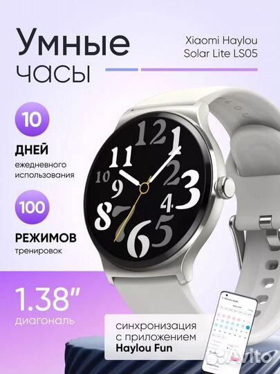 Умные часы Haylou SMART Watch Solar LS05 Lite Whit