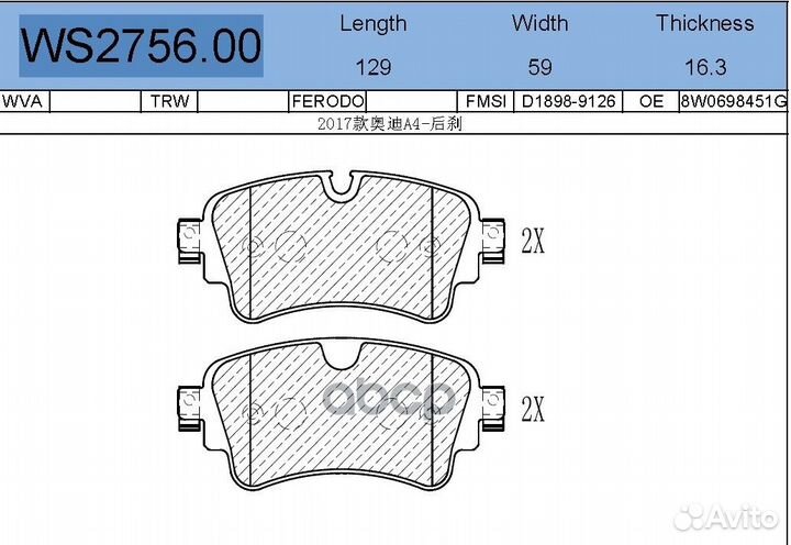 Колодки тормозные дисковые зад audi (FAW) A4L
