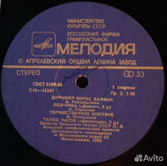 Boris Khaikin - Cond NM/NM виниловая пластинка LP