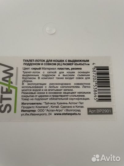 Лоток для кошек большой