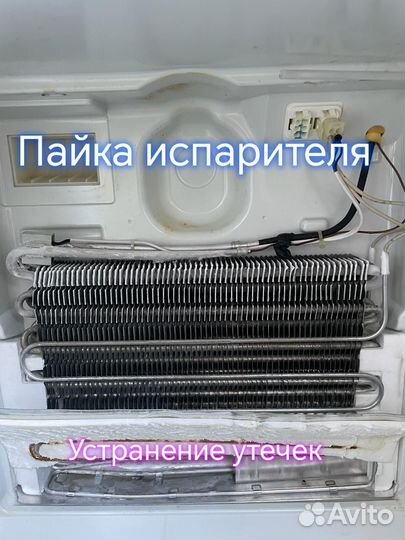 Ремонт холодильников
