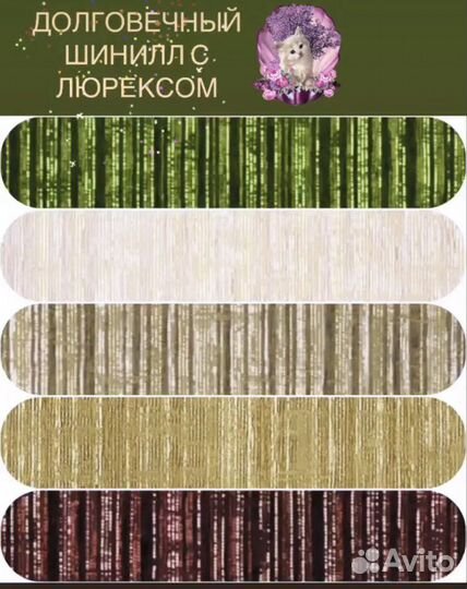 Мебельная ткань