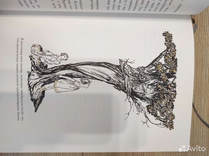 Книга Чудес для мальчиков и девочек