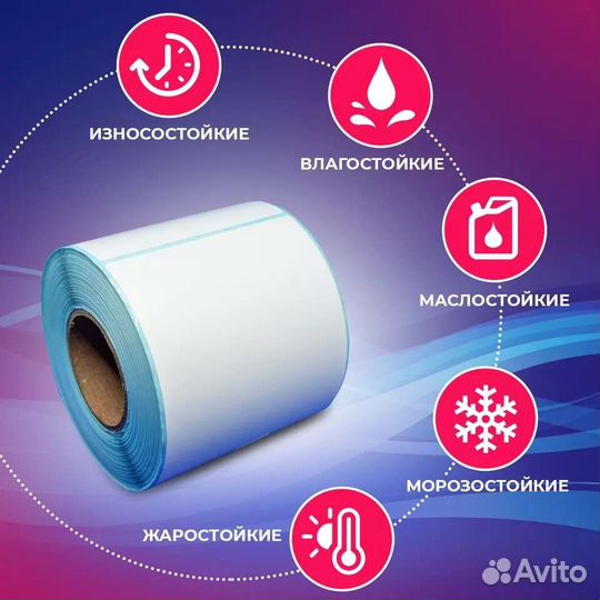 Термоэтикетки Озон 300шт 75х120мм
