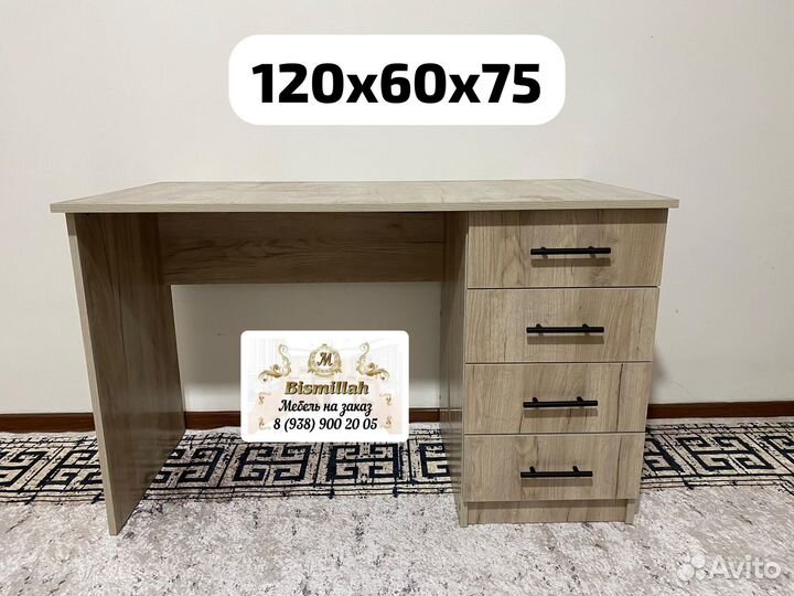 Рабочий столик