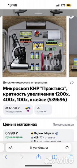 Микроскоп x100 новый