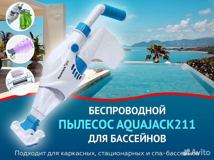 Пылесос беспроводной 