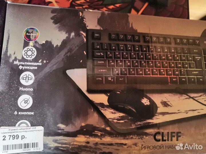 Игровая клавиатура и мышь + коврик