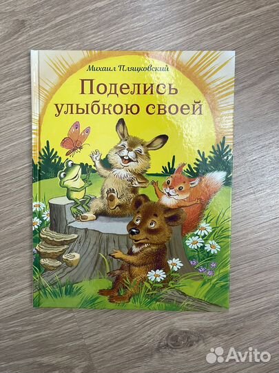 Детские стихи и сказки