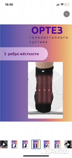 Ортез для голеностопа