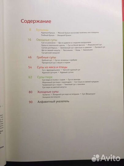 Книга рецептов Юлии Высоцкой