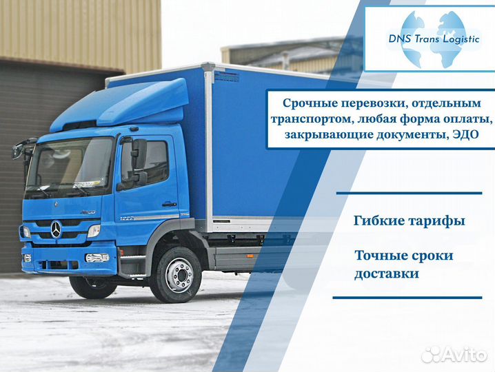 Переезды, грузоперевозки от 300 кг и 300 км