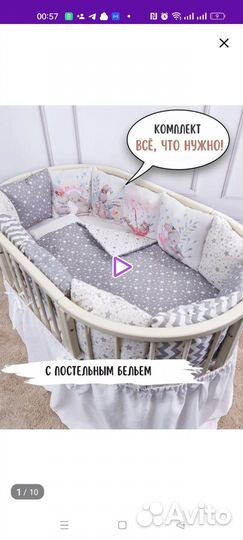 Бортики в кроватку новые с бельём и одеялом